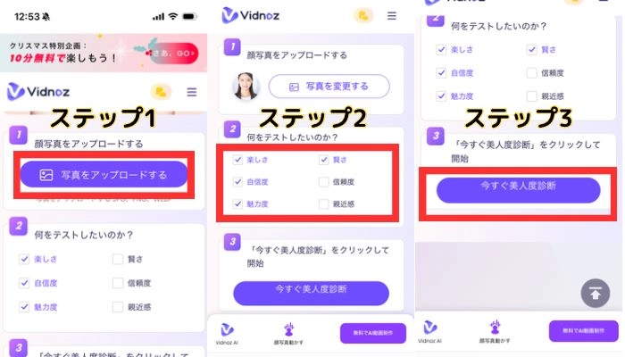 ショートヘアが似合う新しい自分を発見！Vidnoz AI美人度診断