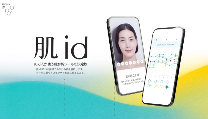 肌id- LINEでできる！花王の肌年齢診断ツール