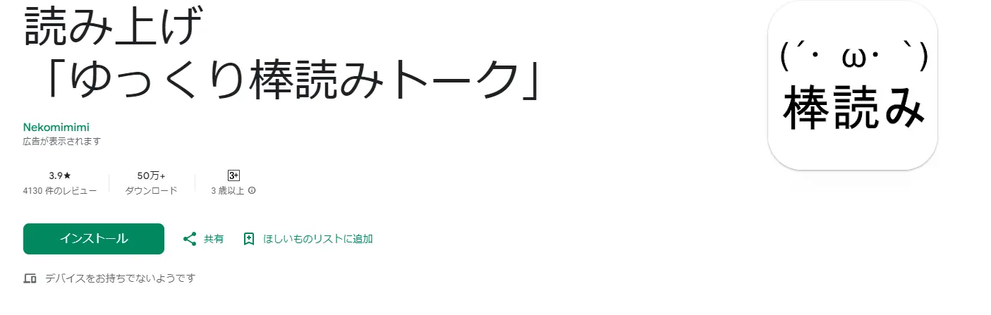 ゆっくり棒読みトーク