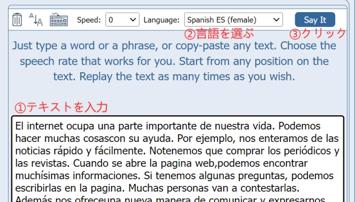 ImTranslatorでスペイン語読み上げ手順