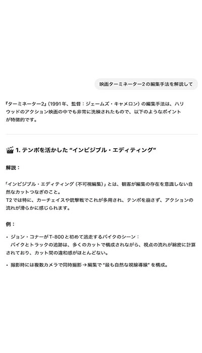 AIでスキルアップ!学習ピラミッドで効率よく習得②