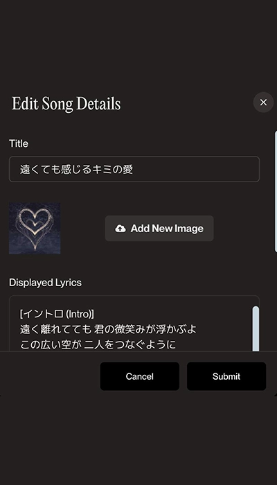 Suno AIで作成した曲を再編集する方法②