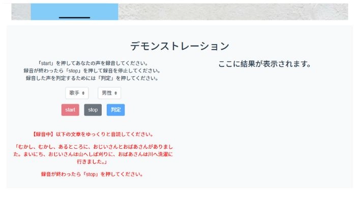 似てる声診断する前に録音するサイト