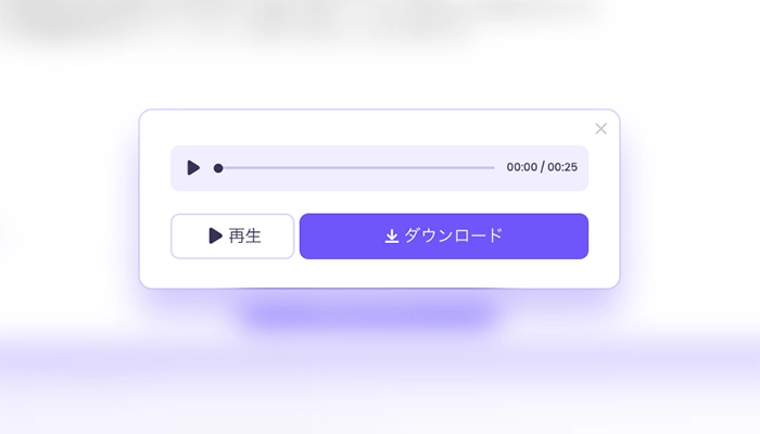 教科書を読み上げアプリ・サイトーVidnoz AI音声読み上げ使い方③