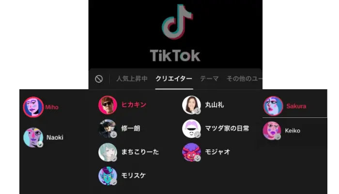 TikTokの音声読み上げの種類