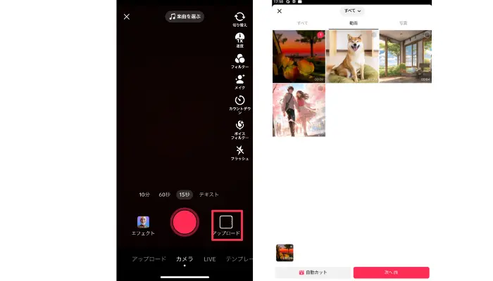 動画をアップロードし、「次へ」をクリック