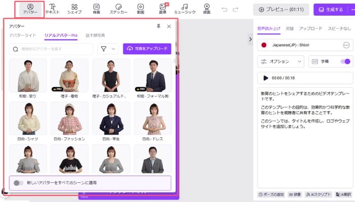 教育用動画を作成する方法