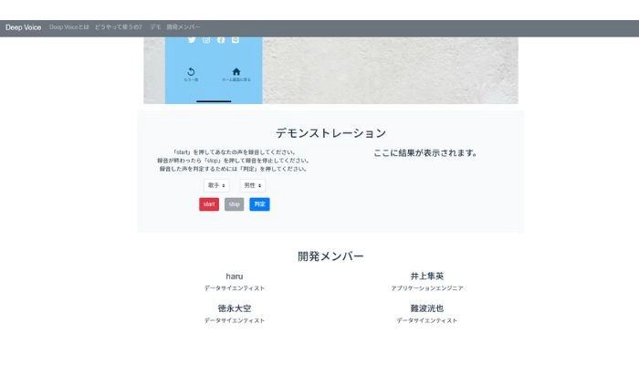 似てる声を診断するため声優や歌手をの選択