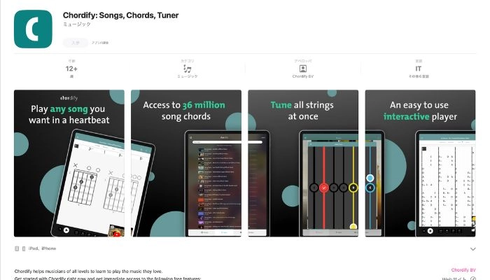 メロディーからコードを抽出できるツール