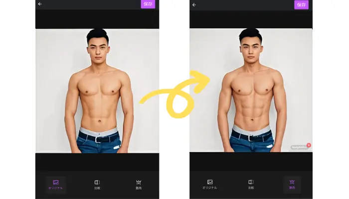 Body Editorで筋肉加工の効果対比図