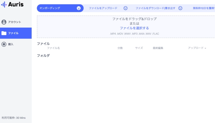 動画の音声を翻訳するサイトAuris AI