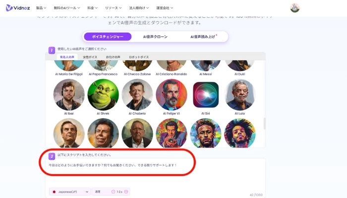 読み上げたいテキストをアップロードする