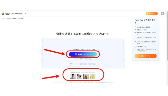 写真をアップロードするサイト