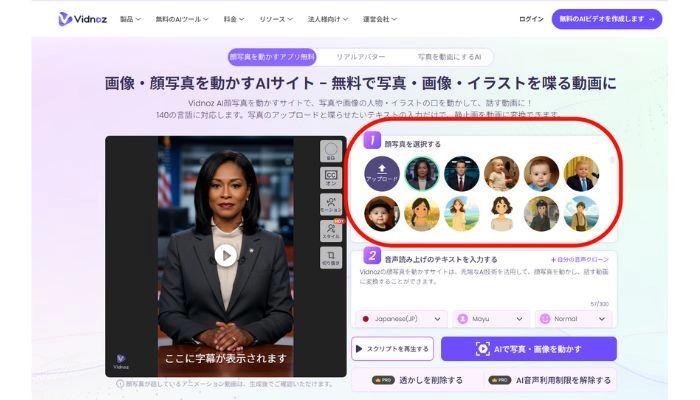 亡くなった人の写真をアップロードする