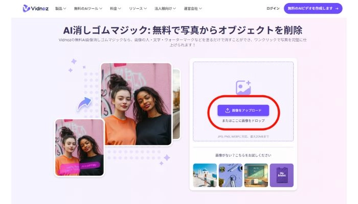画像の反射を自然に消去する