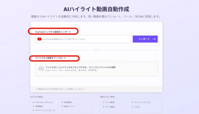 動画をアップロードする