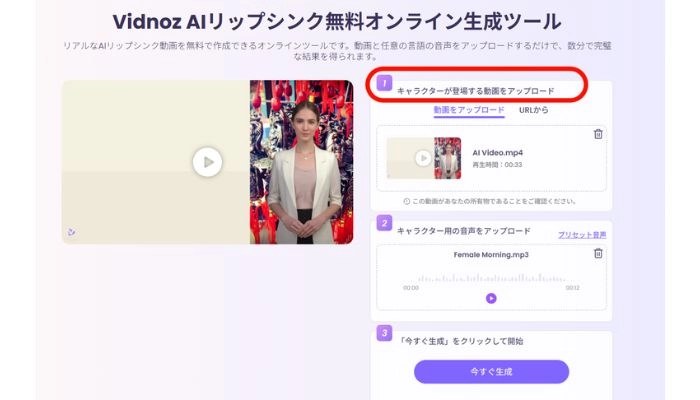動画をアップロードする