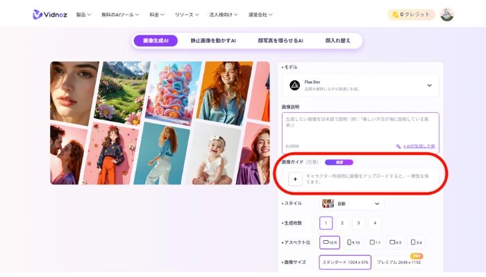 ビックリマンシールを作成するため画像をアップロード