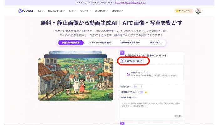 画像をアップロードしてビックリマンシール風動画を作成する