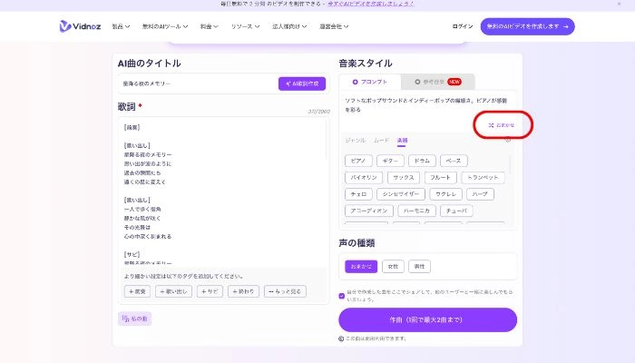 サンプルの音楽をアップロードする