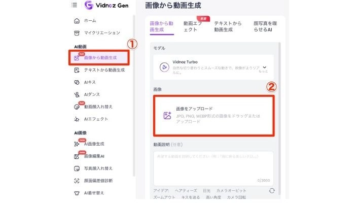 ループ動画に使いたい画像をアップロード