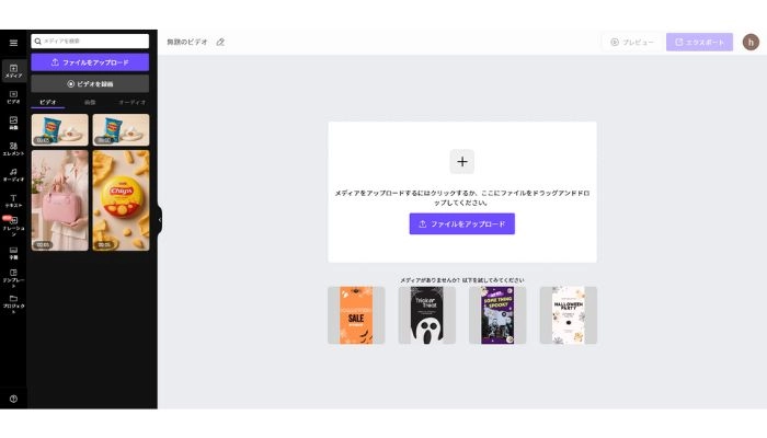 ナレーションを入れるため動画のアップロード