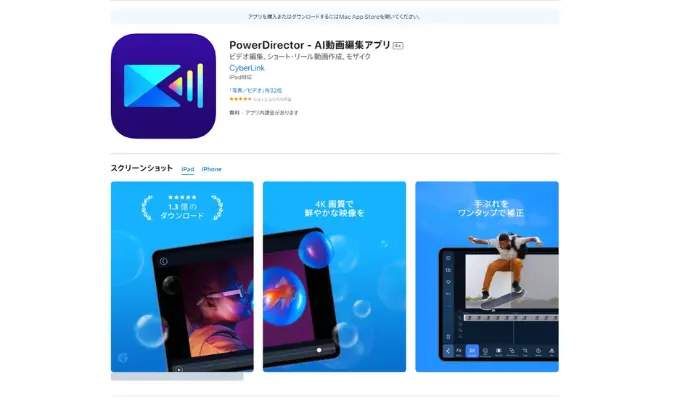 PowerDirector：背景除去後、合成して動画背景を変更するアプリ