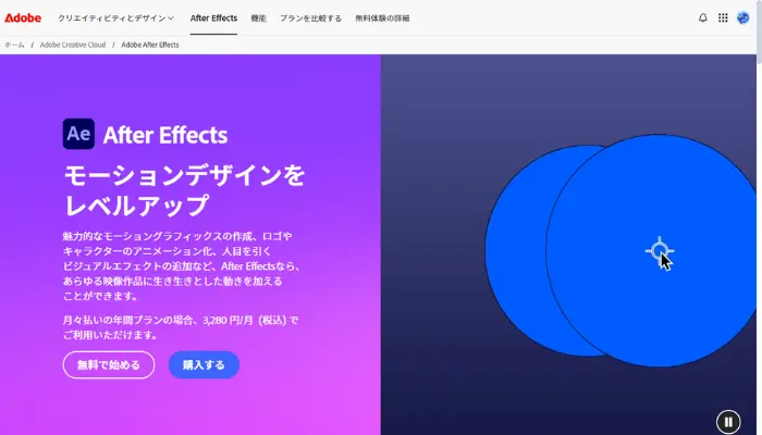 Adobe After Effects：背景除去後、合成して動画背景を変更するアプリ