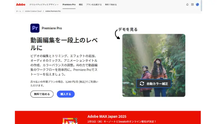 Premiere Pro：動画背景を自動で置き換えAIアプリ