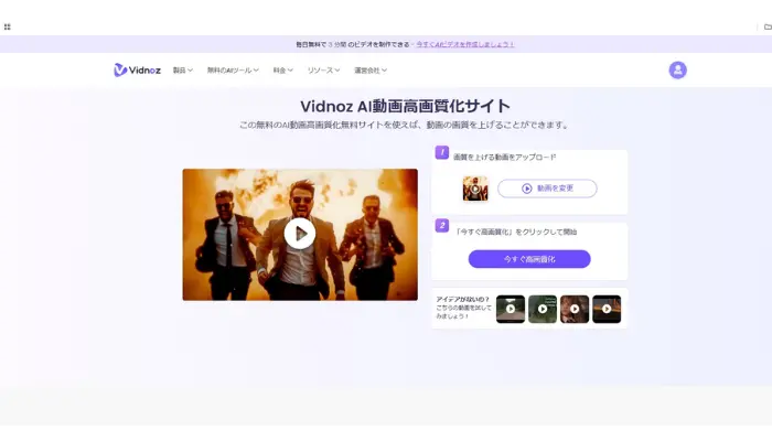 動画をアップロード