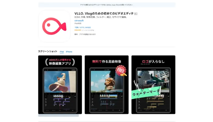 VLLO：背景除去機能をはじめた動画編集アプリ