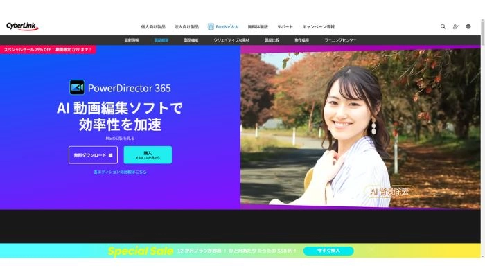 動画の色味を調整するアプリPower Director