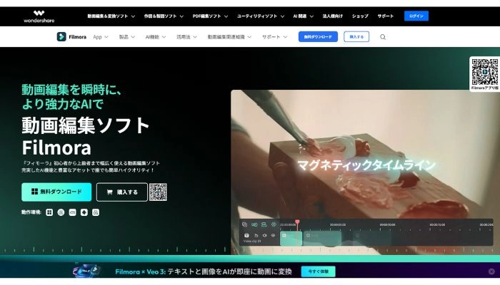 動画カラーグレーディングアプリFilmora