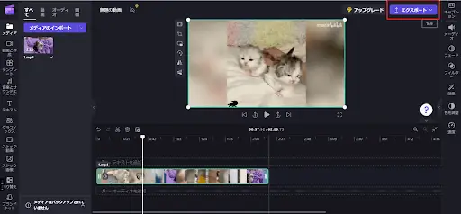 動画圧縮サイトClipchampステップ5