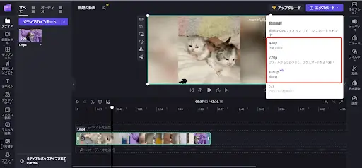 動画圧縮サイトClipchampステップ6