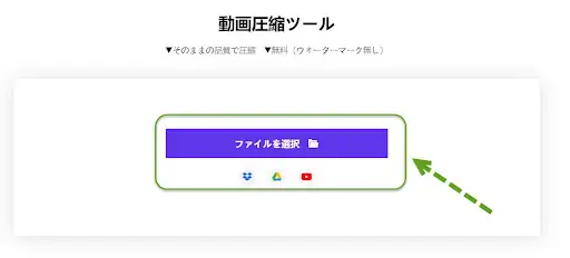 動画圧縮サイトMedia.ioステップ2