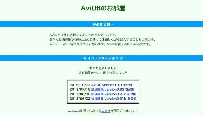 AviUtl