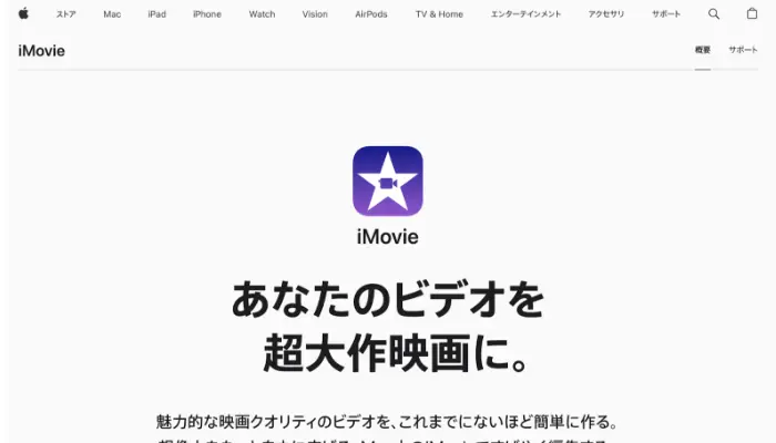 iMovie