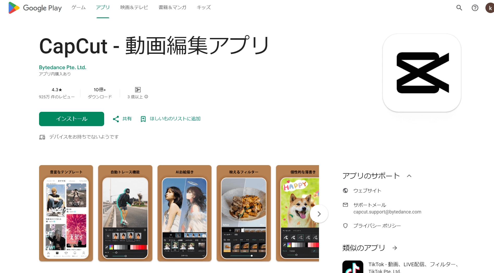 動画の画質を上げる無料ソフト-CapCut