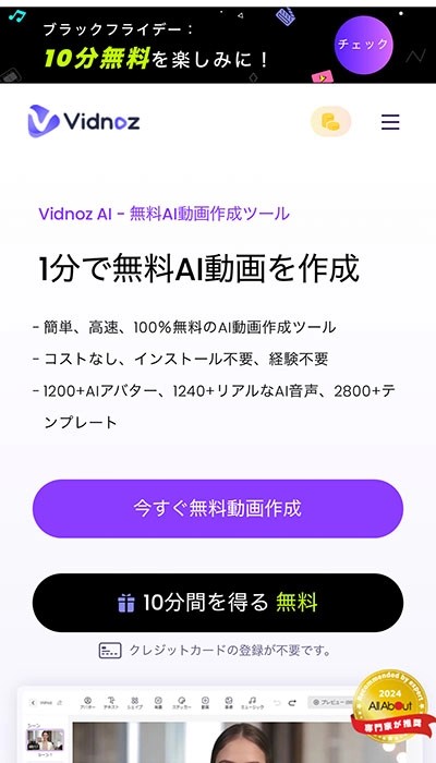 初心者向け無料動画編集・作成アプリの使い方②