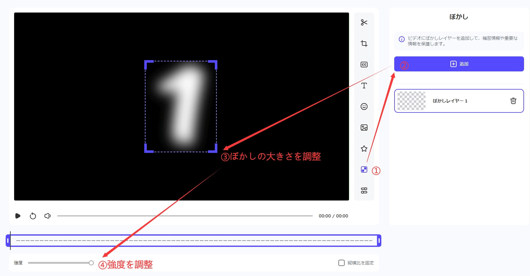 必要なところにぼかしをかける