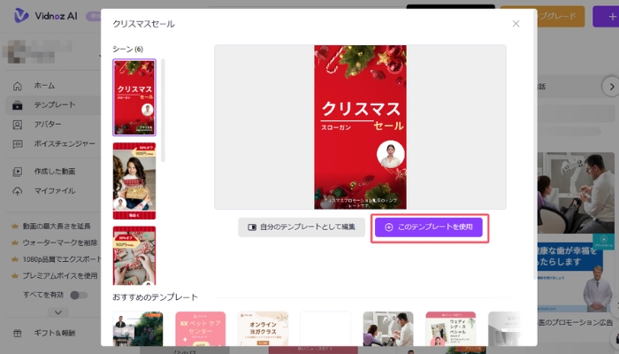 クリスマス動画