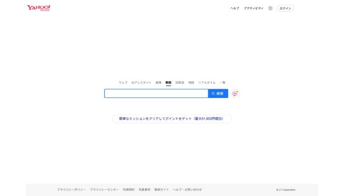 動画検索エンジンYahoo検索