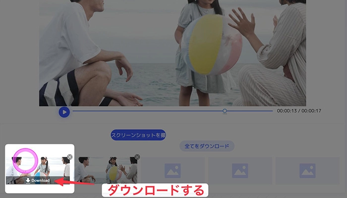 AirMore｜動画から画像を切り出して保存する方法③