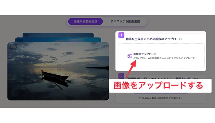 Vidnoz AI画像やテキストから動画にする動画生成AIの使い方①