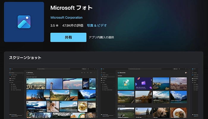 【無料】PCで動画から静止画に｜Microsoft フォト