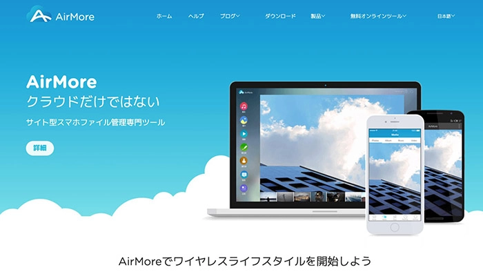 【無料】PCで動画を画像にして保存｜AirMore