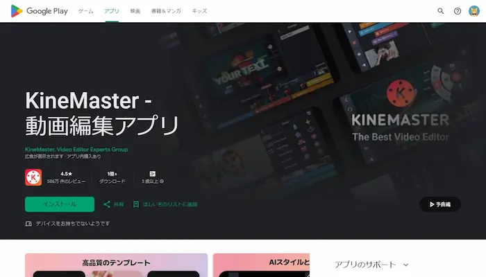 KineMaster