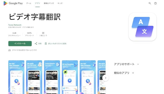 字幕をつけてくれる動画翻訳のアプリ|ビデオ字幕翻訳