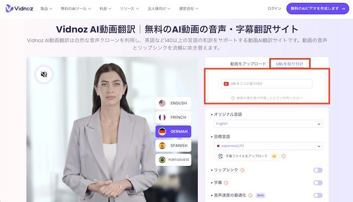 翻訳したい動画をドラッグ&ドロップしてアップロードします。